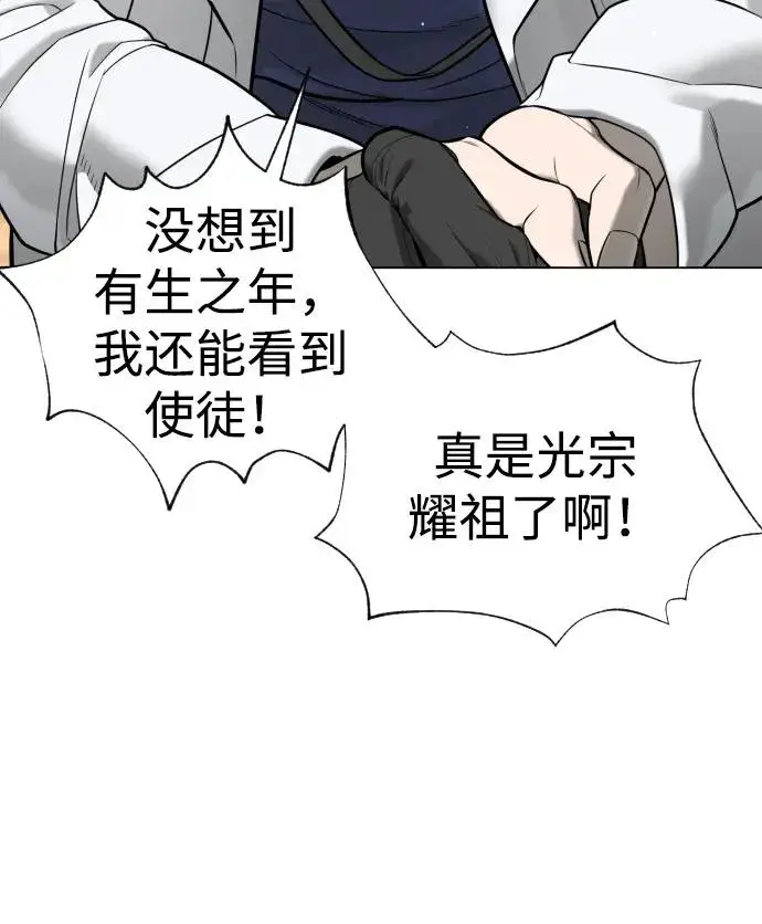 《杀手巴德罗》[第17话] 最终进化图15
