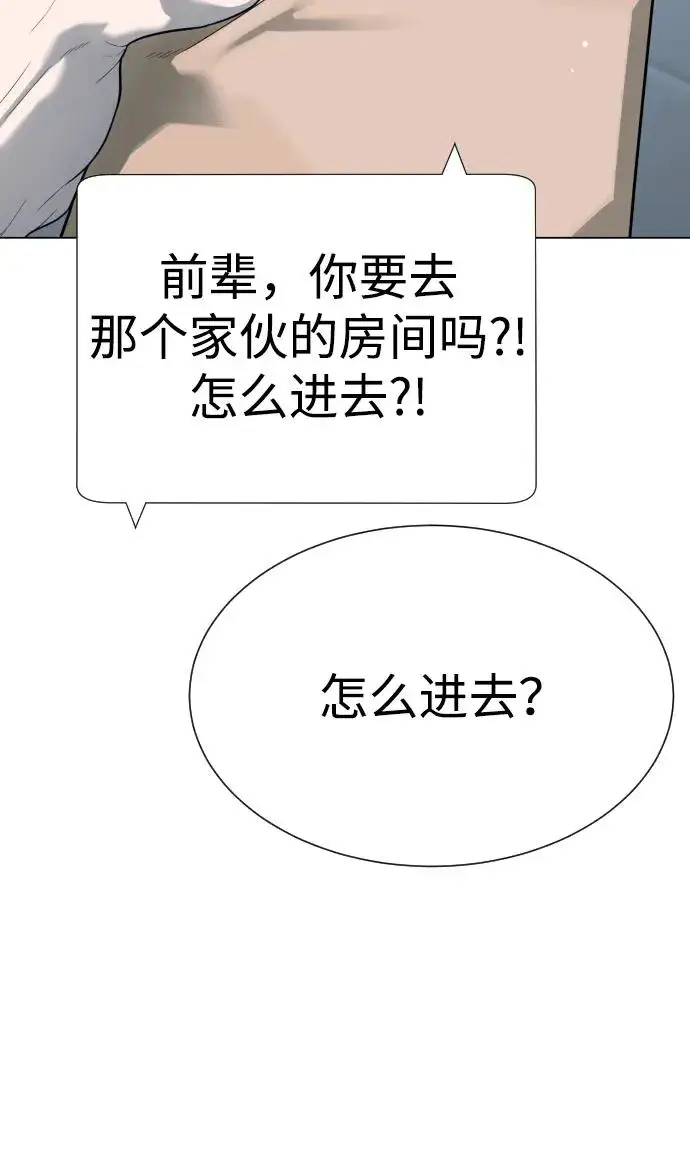《杀手巴德罗》[第17话] 最终进化图150