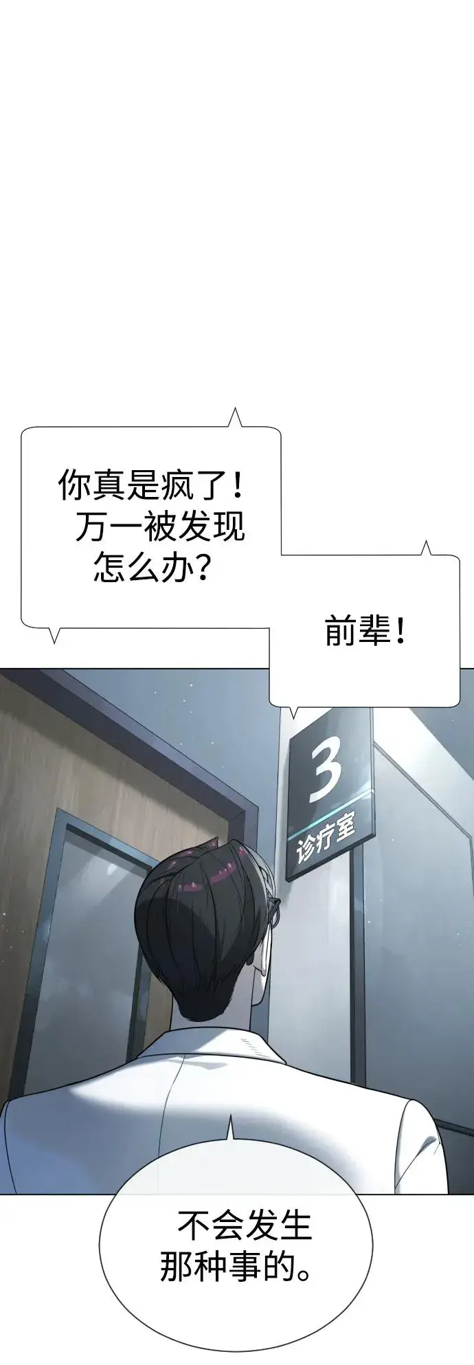 《杀手巴德罗》[第17话] 最终进化图152