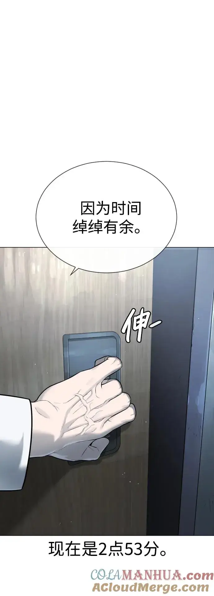 《杀手巴德罗》[第17话] 最终进化图153