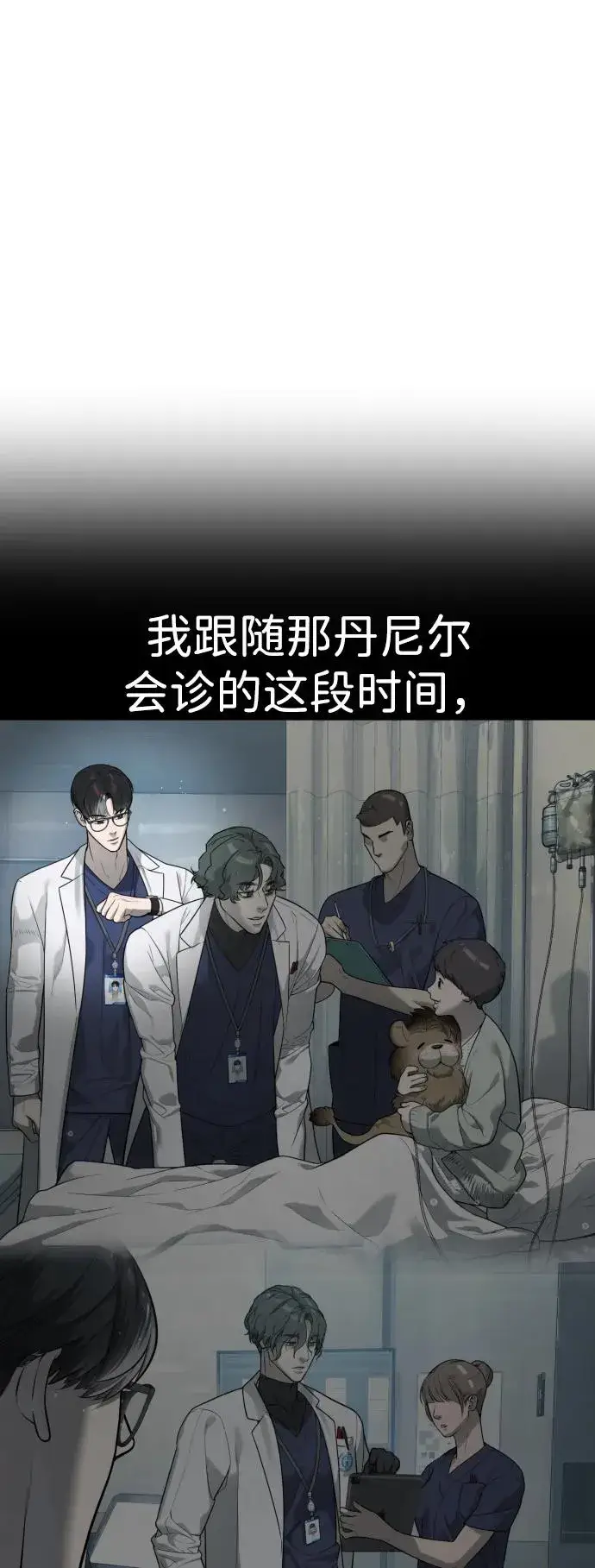 《杀手巴德罗》[第17话] 最终进化图154