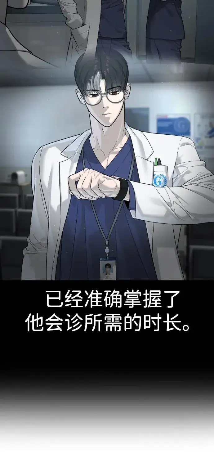 《杀手巴德罗》[第17话] 最终进化图155