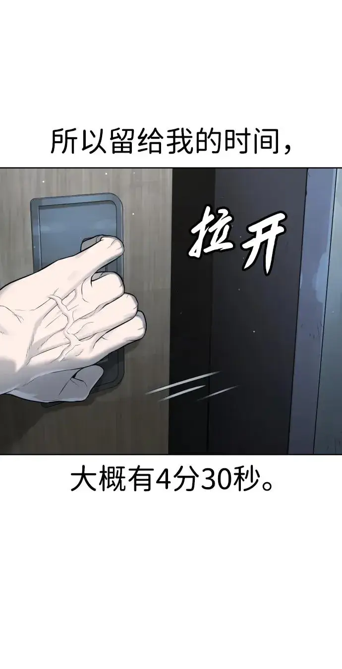 《杀手巴德罗》[第17话] 最终进化图156