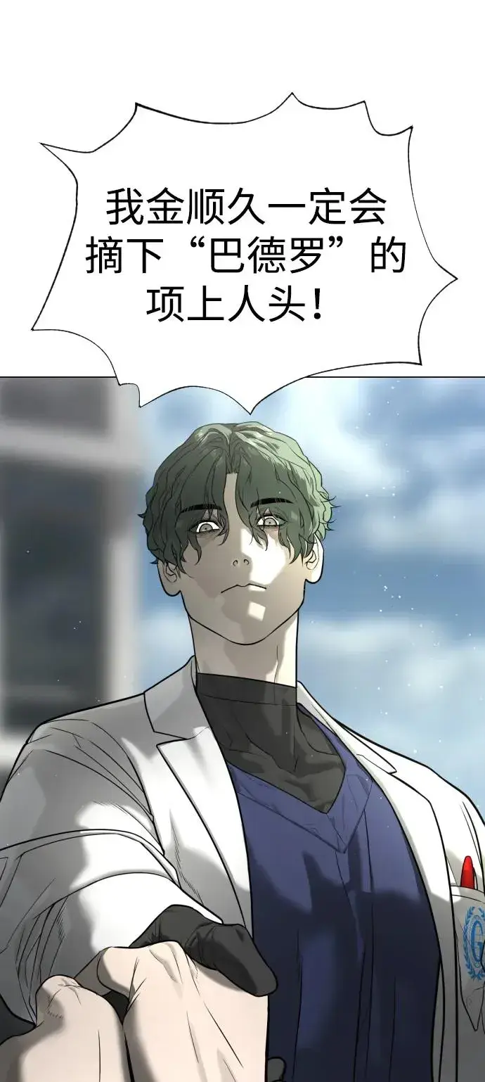 《杀手巴德罗》[第17话] 最终进化图16