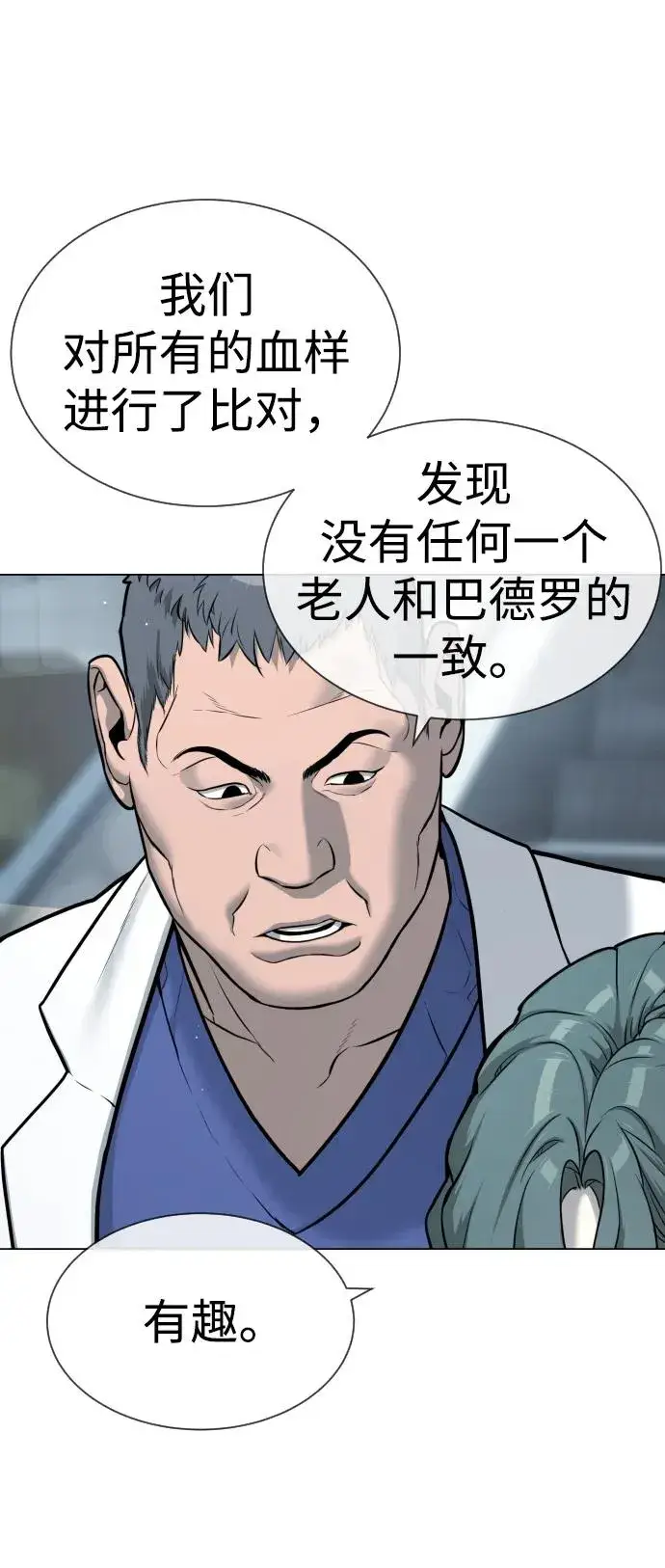 《杀手巴德罗》[第17话] 最终进化图163