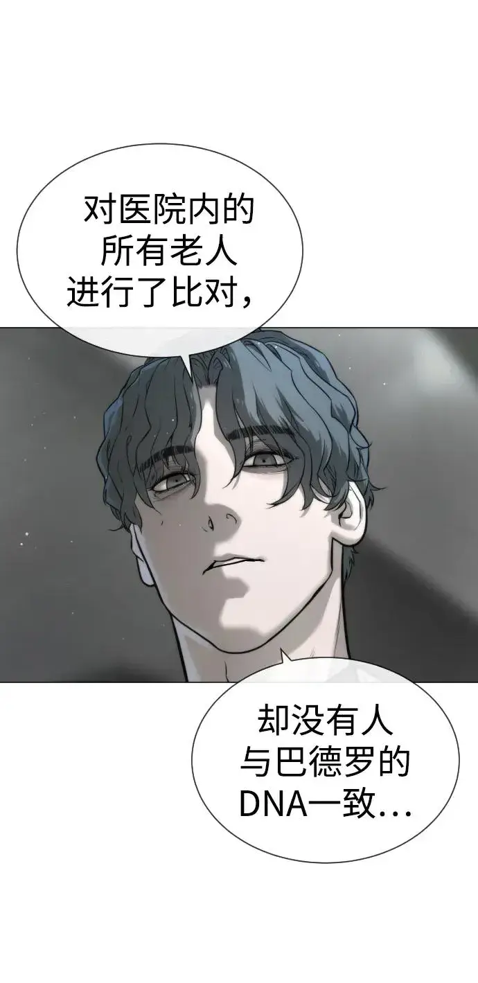 《杀手巴德罗》[第17话] 最终进化图164