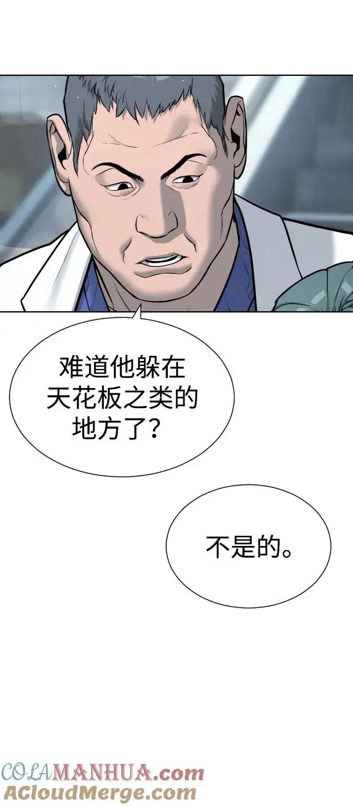 《杀手巴德罗》[第17话] 最终进化图165
