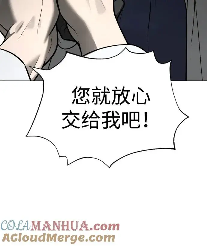 《杀手巴德罗》[第17话] 最终进化图17