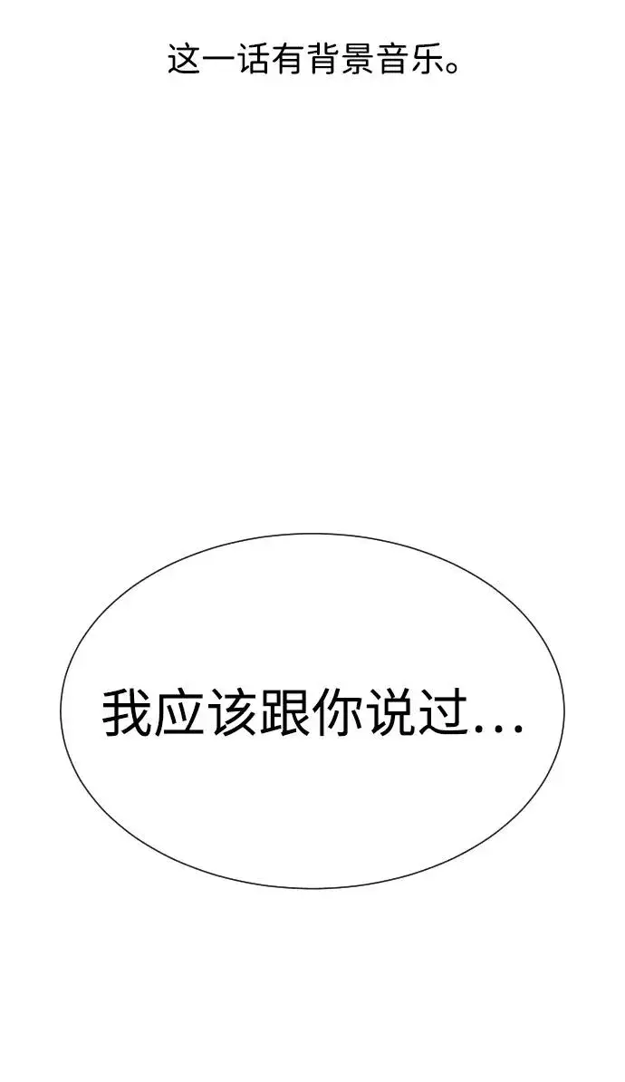 《杀手巴德罗》[第17话] 最终进化图2