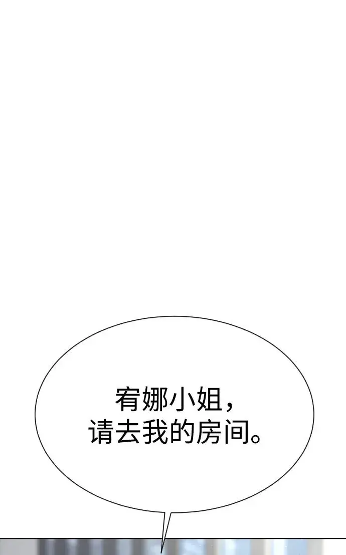 《杀手巴德罗》[第17话] 最终进化图20