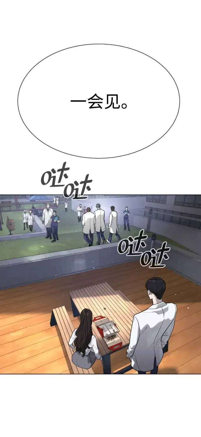 《杀手巴德罗》[第17话] 最终进化图22