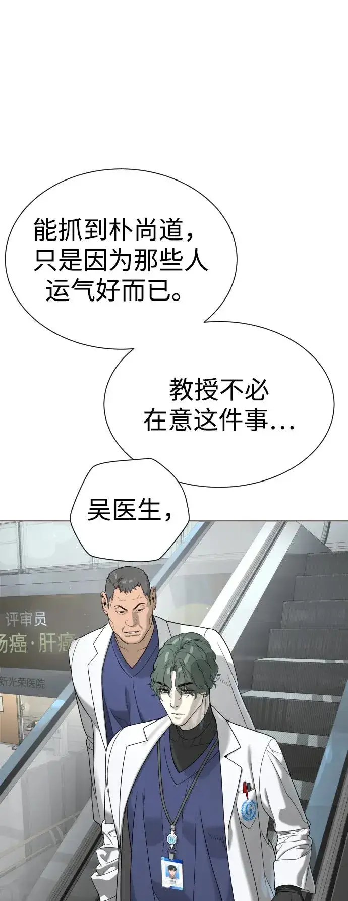 《杀手巴德罗》[第17话] 最终进化图27