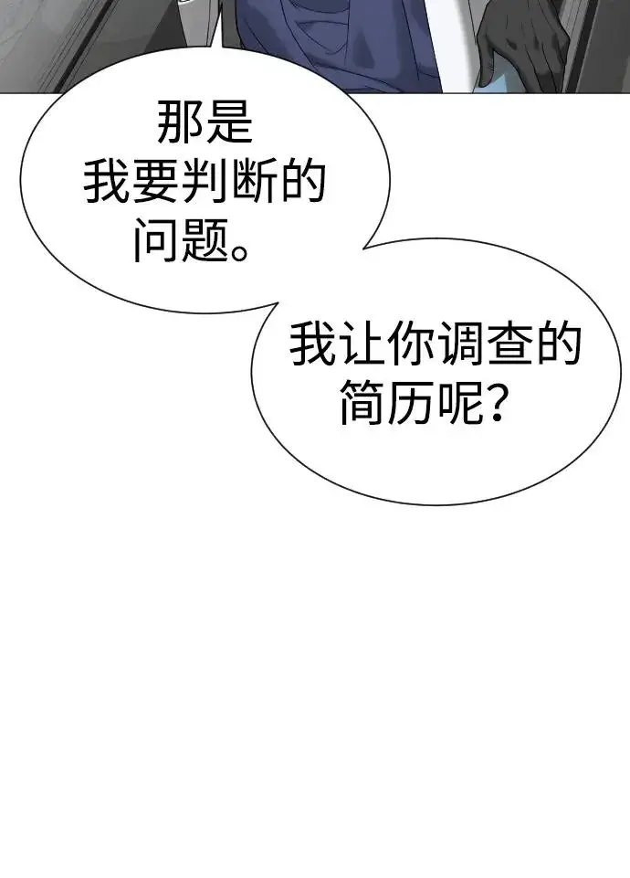 《杀手巴德罗》[第17话] 最终进化图28