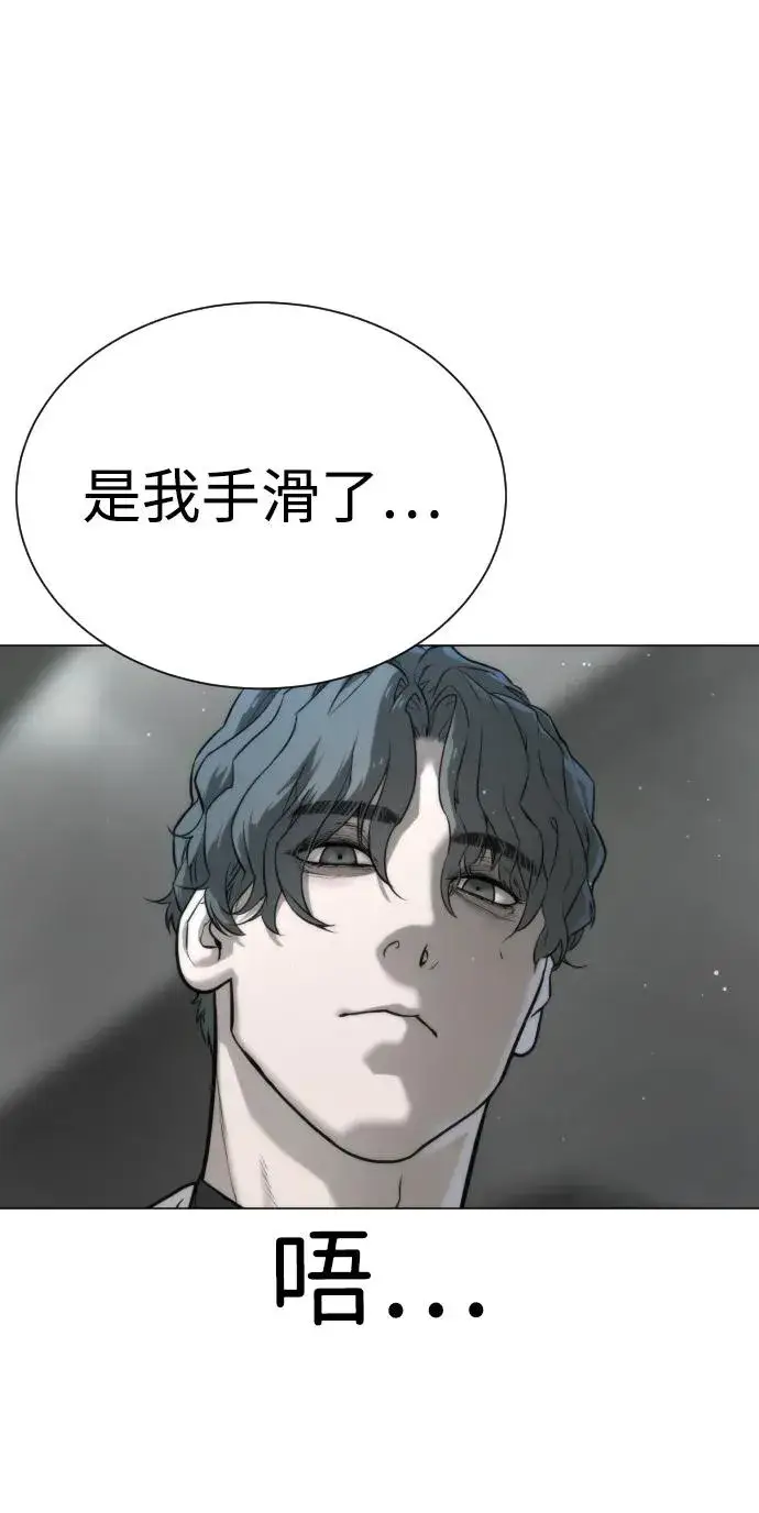 《杀手巴德罗》[第17话] 最终进化图32