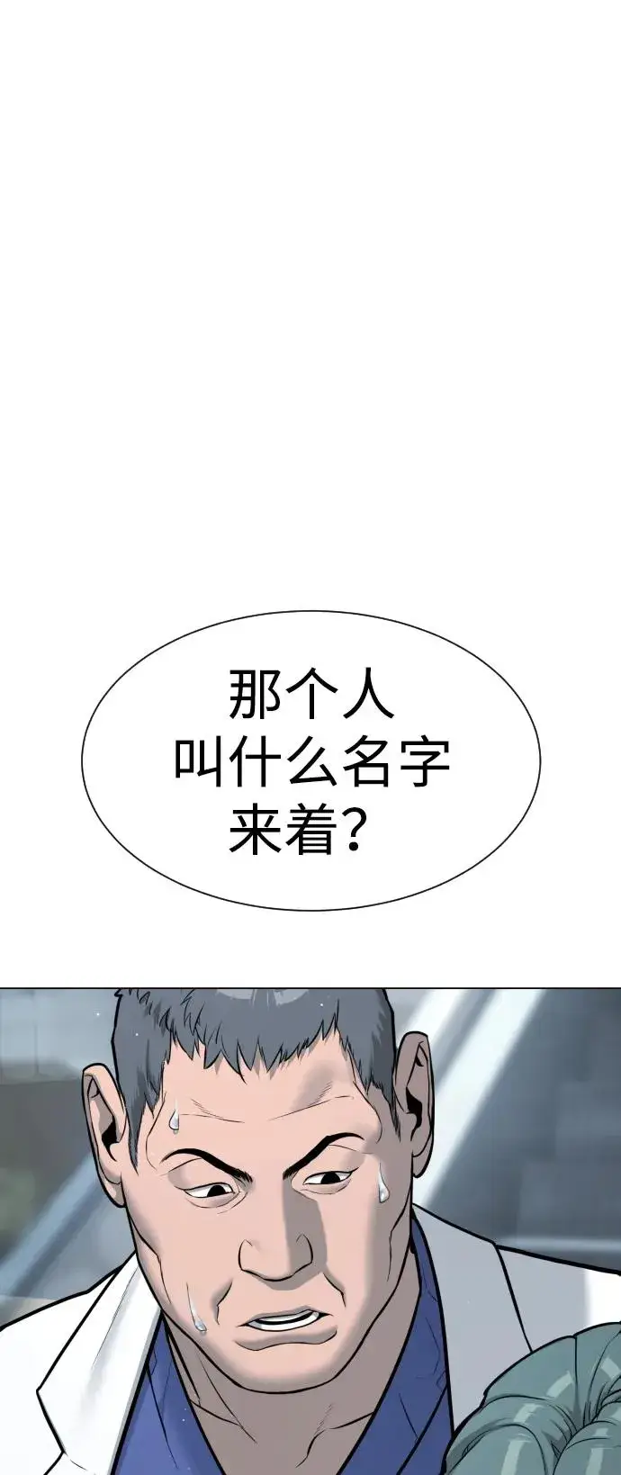 《杀手巴德罗》[第17话] 最终进化图35