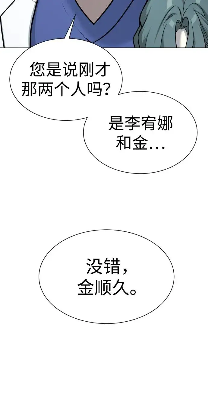 《杀手巴德罗》[第17话] 最终进化图36
