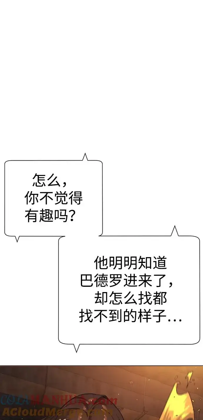 《杀手巴德罗》[第17话] 最终进化图41