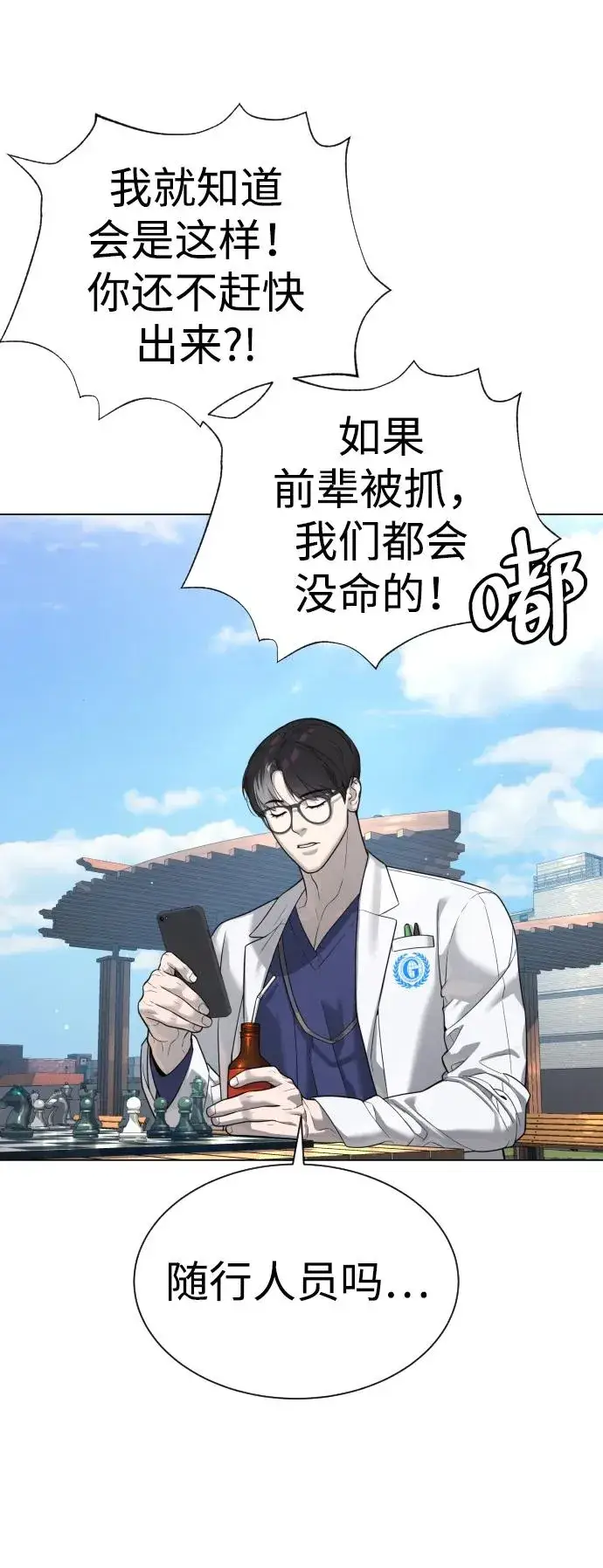 《杀手巴德罗》[第17话] 最终进化图43