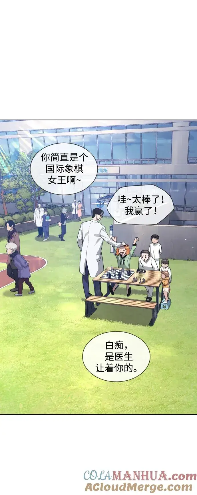 《杀手巴德罗》[第17话] 最终进化图45