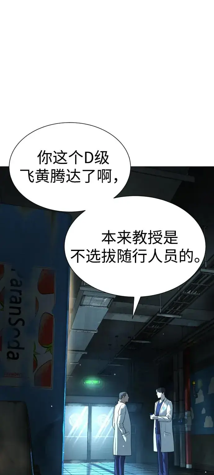 《杀手巴德罗》[第17话] 最终进化图48