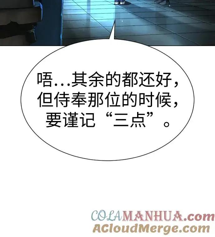 《杀手巴德罗》[第17话] 最终进化图49