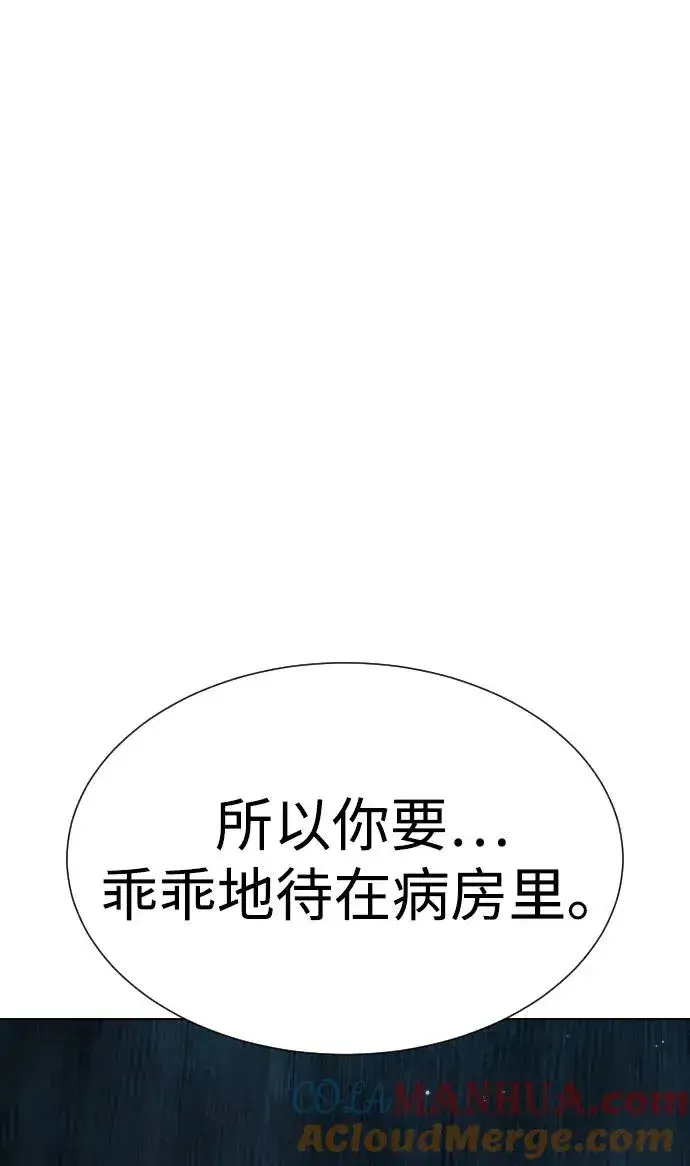 《杀手巴德罗》[第17话] 最终进化图5