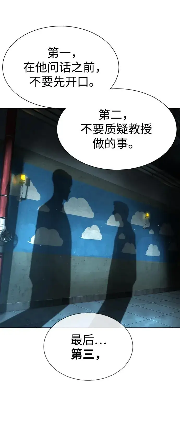 《杀手巴德罗》[第17话] 最终进化图50