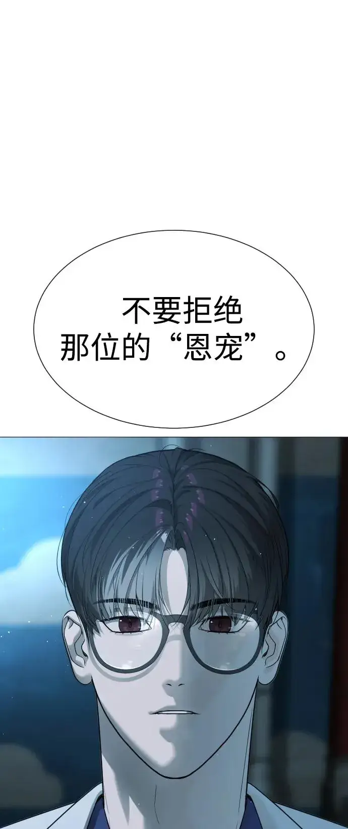 《杀手巴德罗》[第17话] 最终进化图52