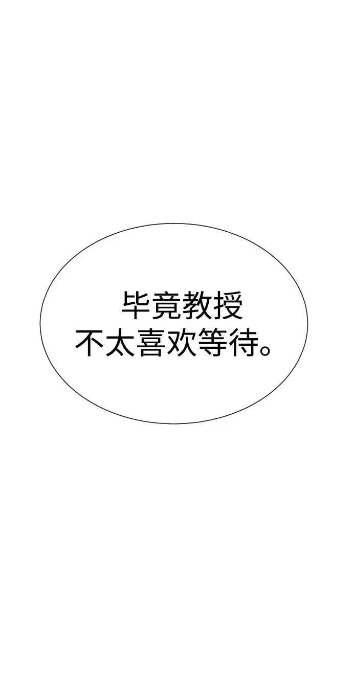 《杀手巴德罗》[第17话] 最终进化图55