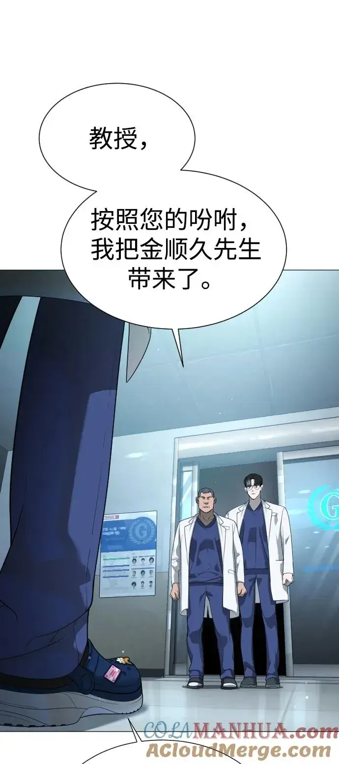 《杀手巴德罗》[第17话] 最终进化图57