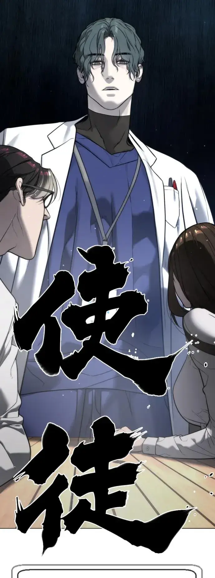 《杀手巴德罗》[第17话] 最终进化图6