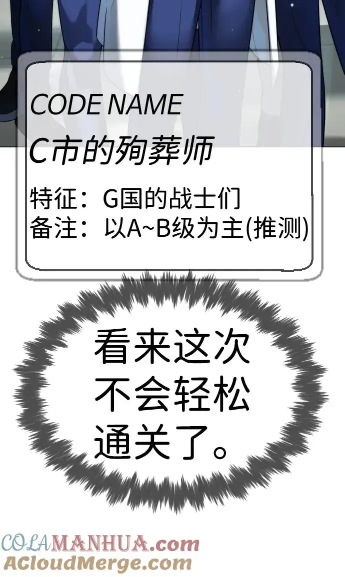 《杀手巴德罗》[第17话] 最终进化图61