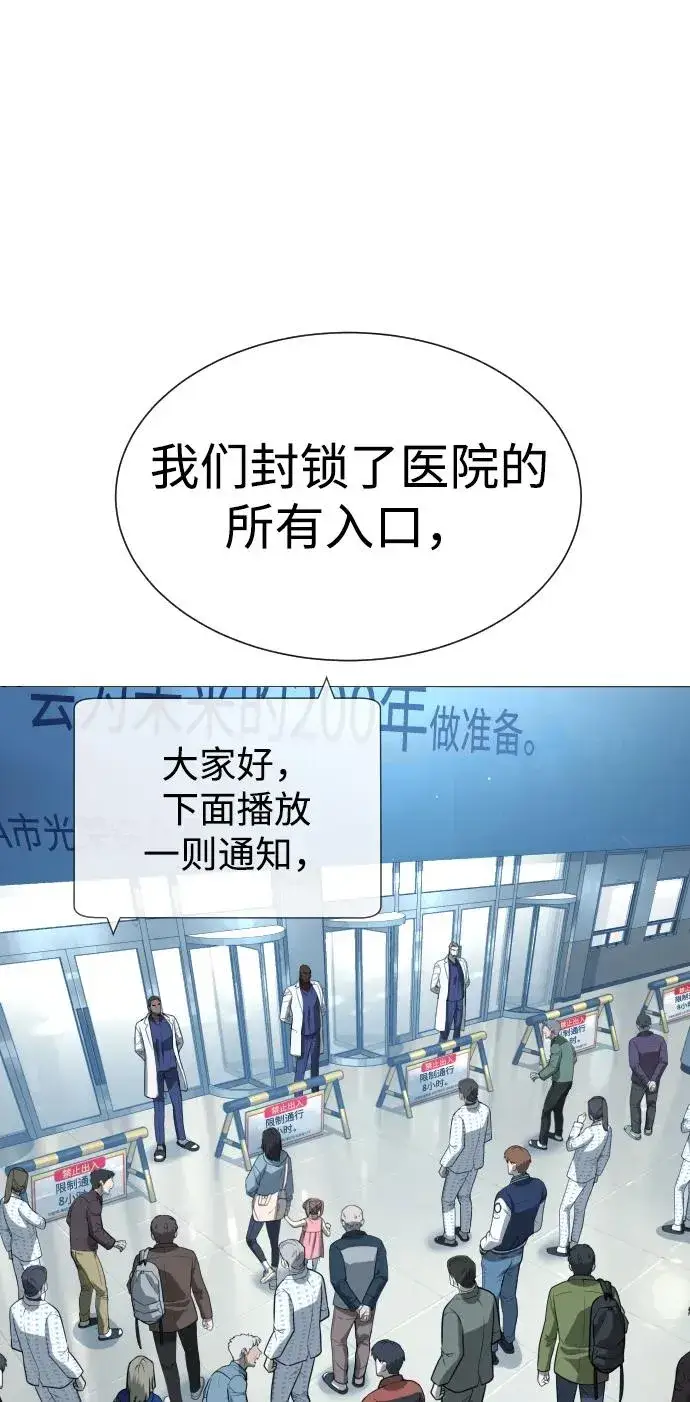 《杀手巴德罗》[第17话] 最终进化图67
