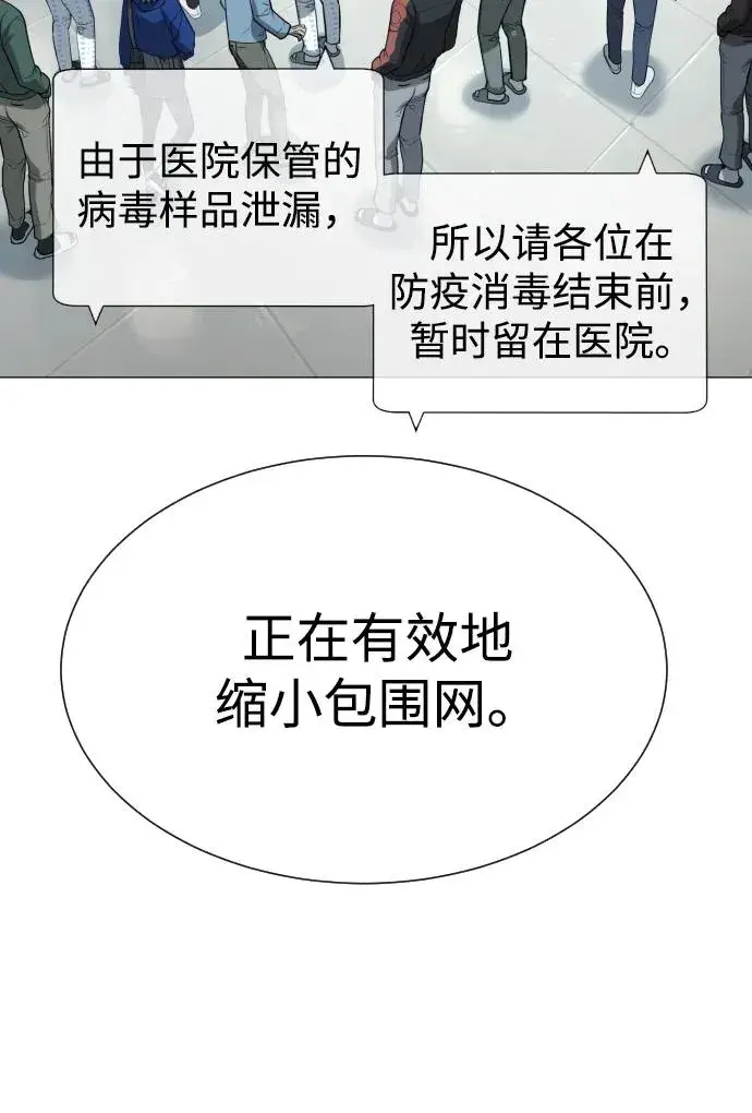 《杀手巴德罗》[第17话] 最终进化图68