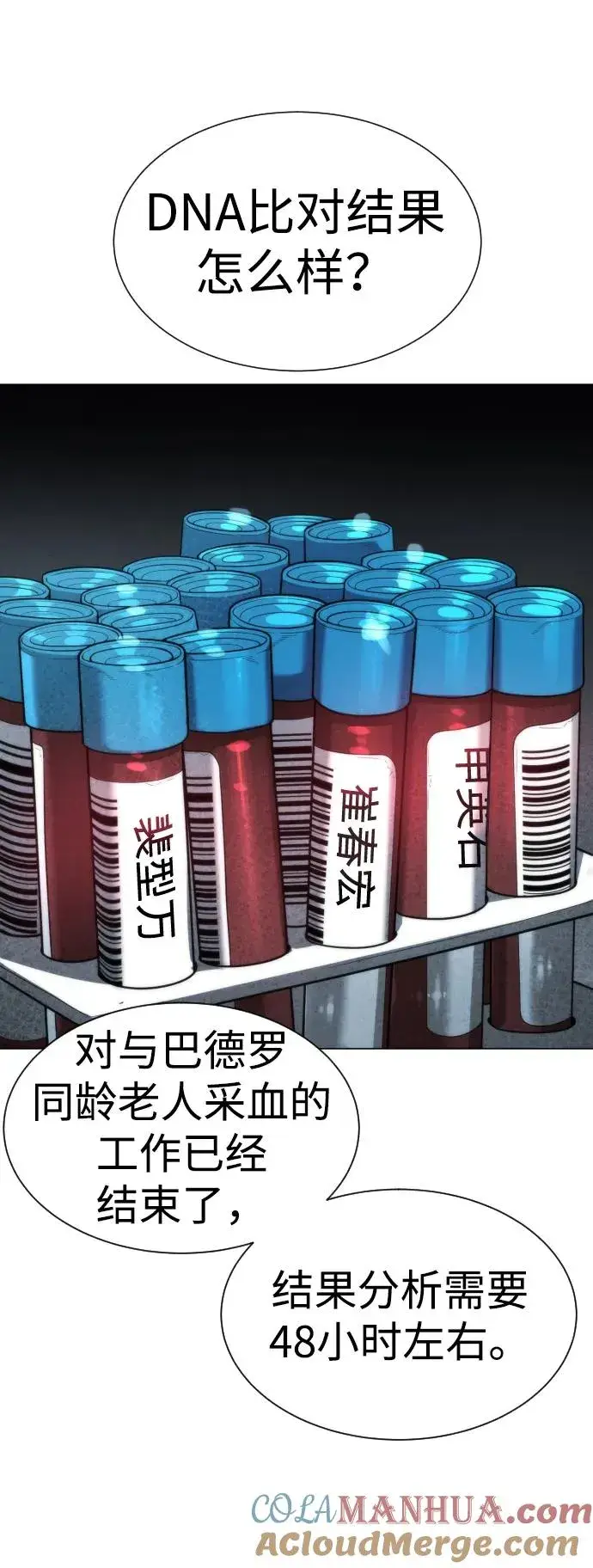 《杀手巴德罗》[第17话] 最终进化图69