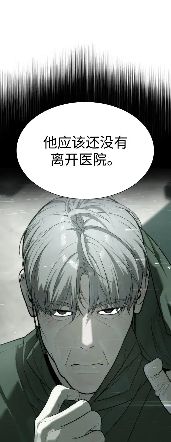 《杀手巴德罗》[第17话] 最终进化图70