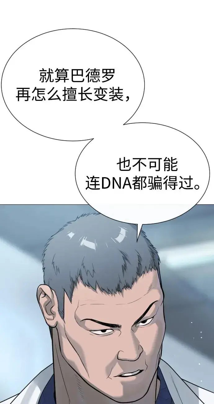 《杀手巴德罗》[第17话] 最终进化图72