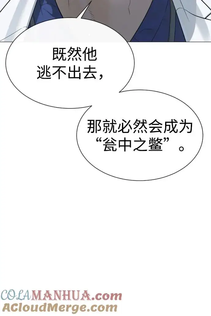 《杀手巴德罗》[第17话] 最终进化图73