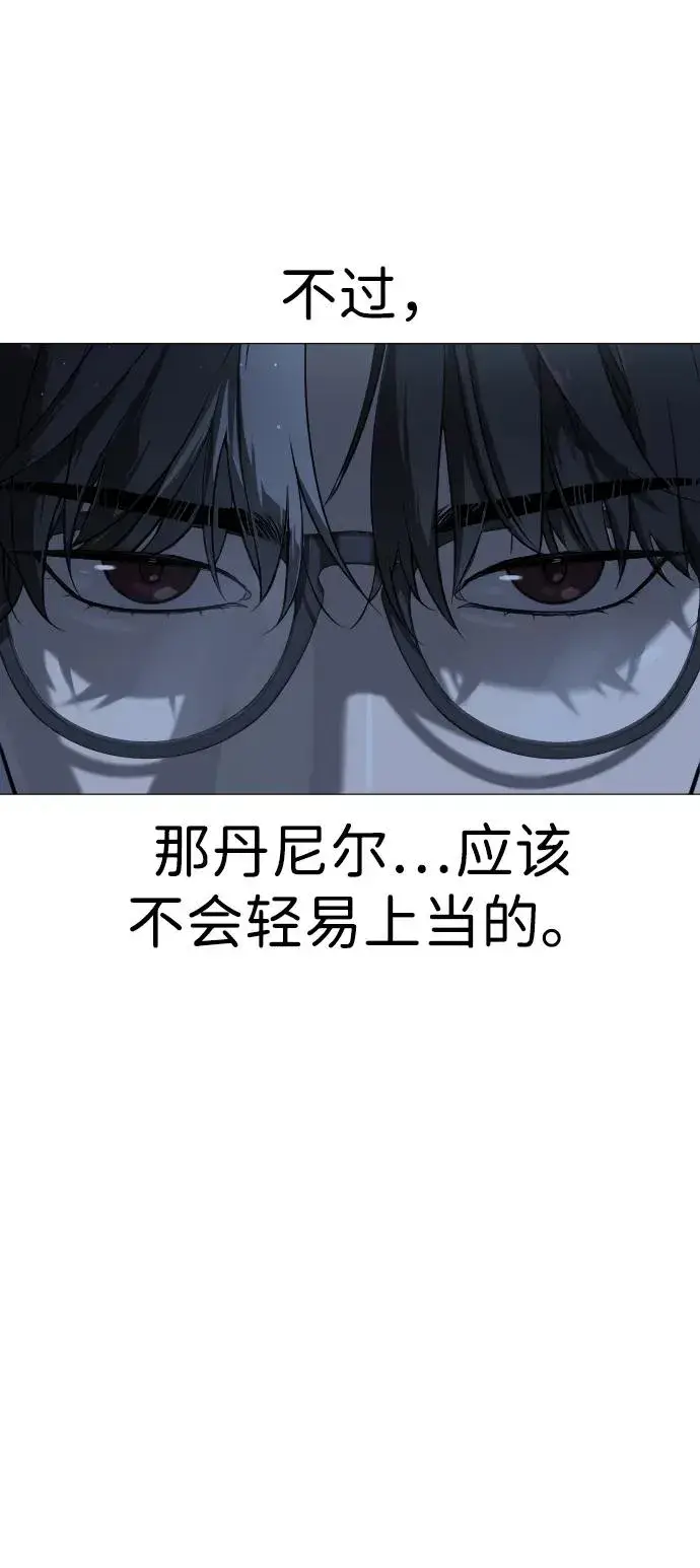 《杀手巴德罗》[第17话] 最终进化图75