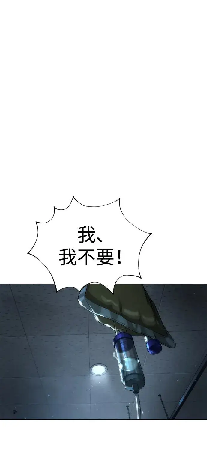 《杀手巴德罗》[第17话] 最终进化图76