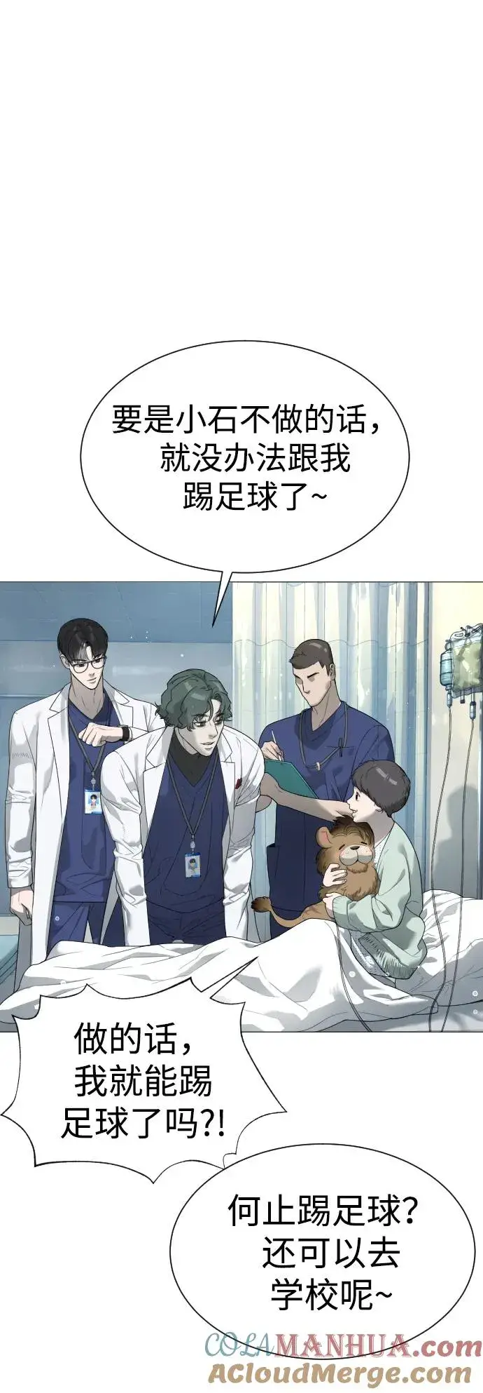《杀手巴德罗》[第17话] 最终进化图77