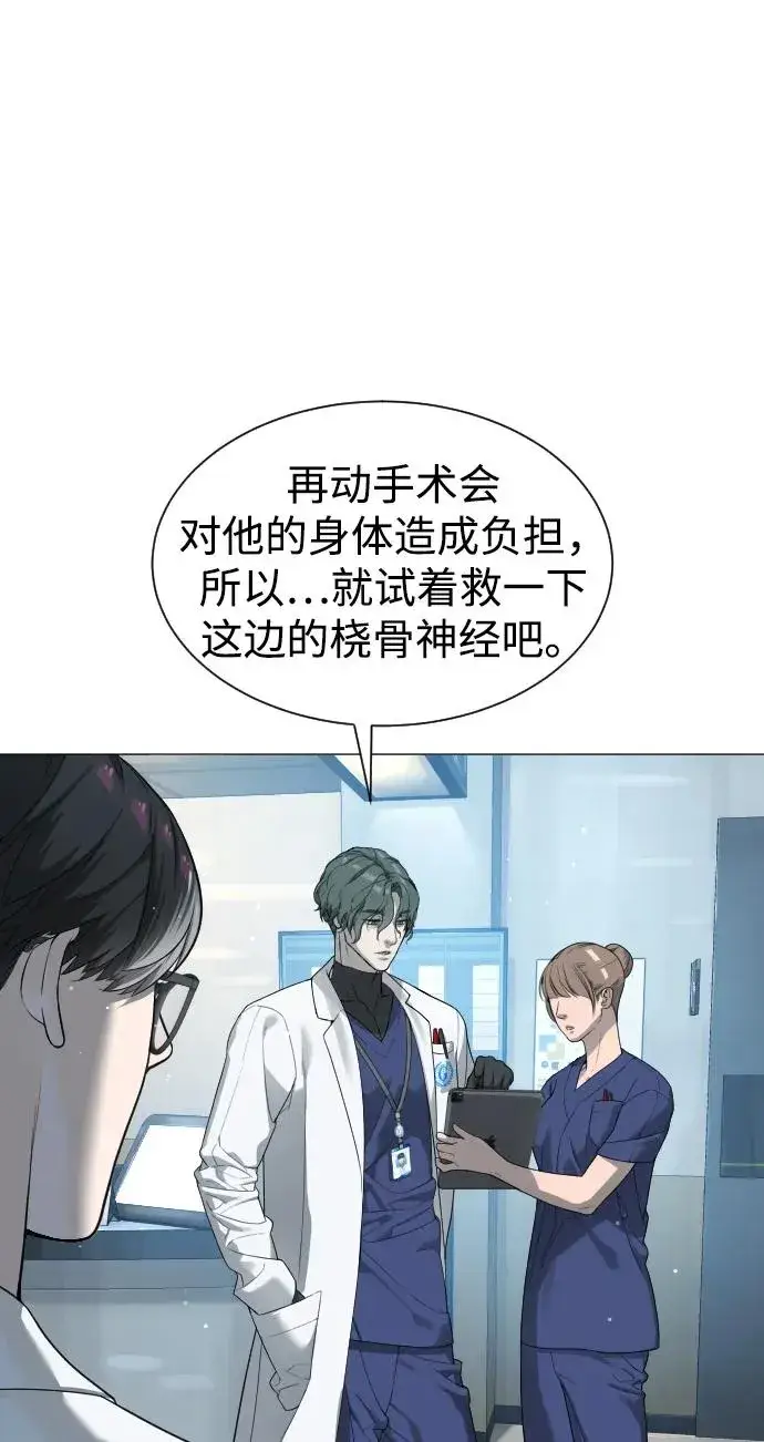 《杀手巴德罗》[第17话] 最终进化图78