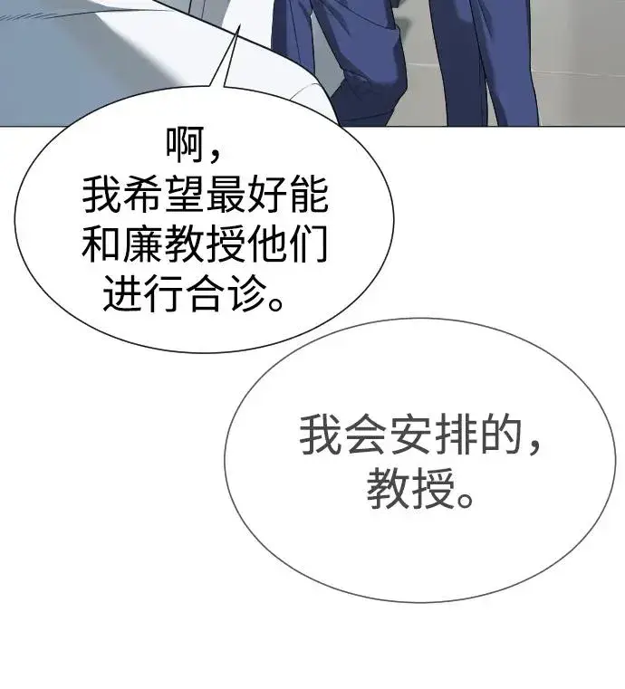 《杀手巴德罗》[第17话] 最终进化图79