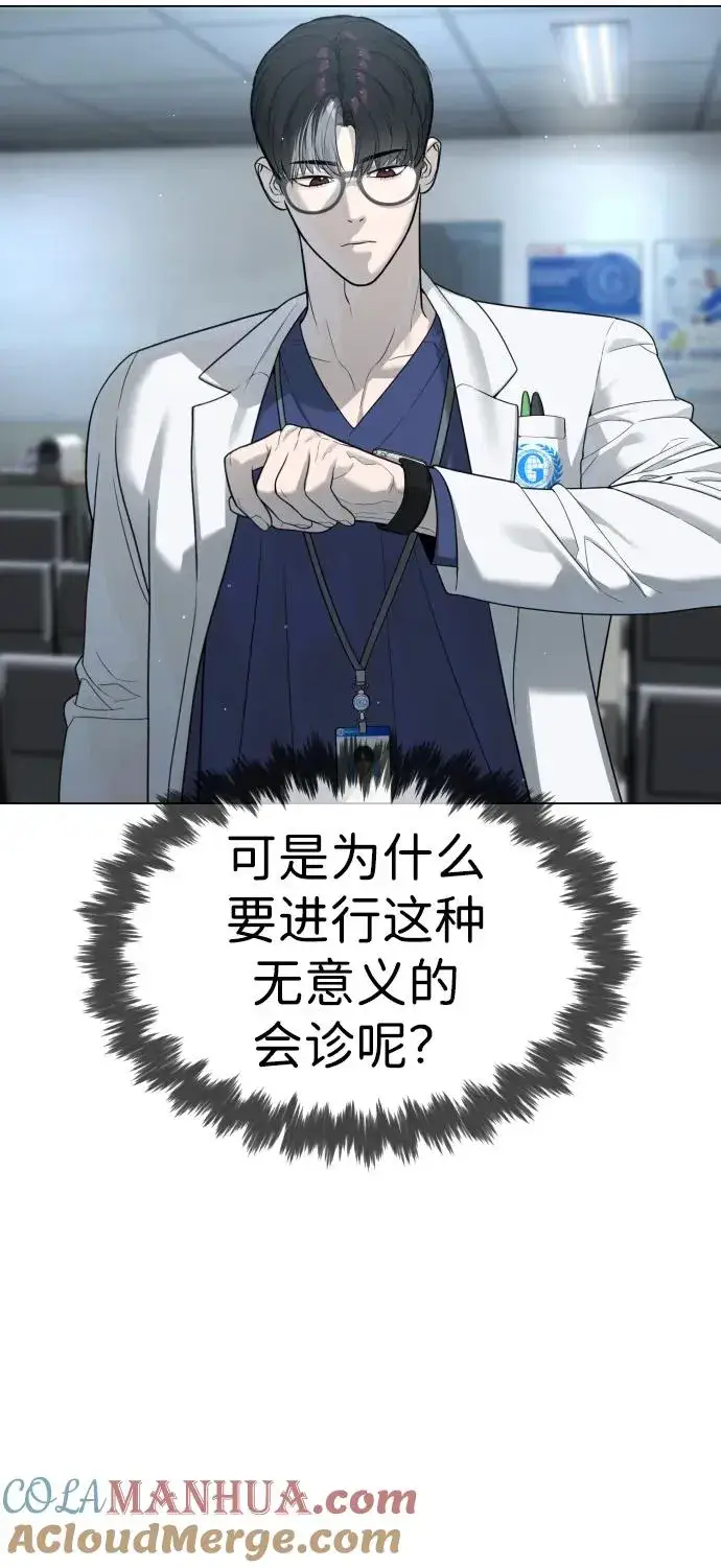 《杀手巴德罗》[第17话] 最终进化图81