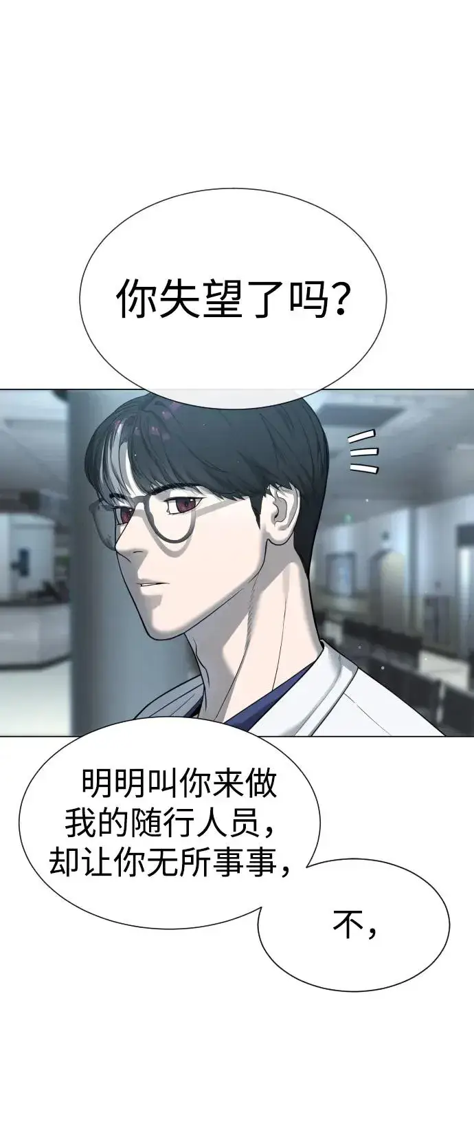 《杀手巴德罗》[第17话] 最终进化图82