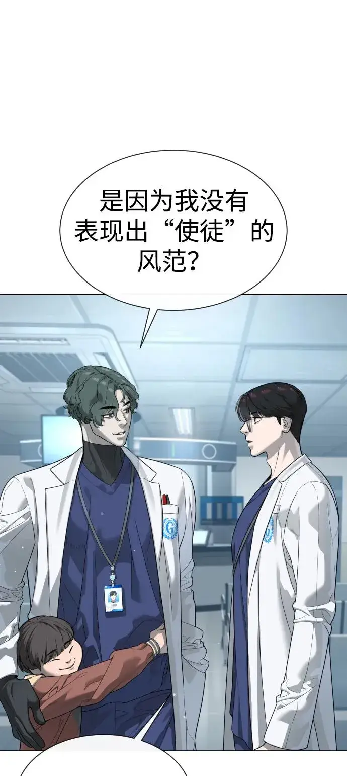 《杀手巴德罗》[第17话] 最终进化图83