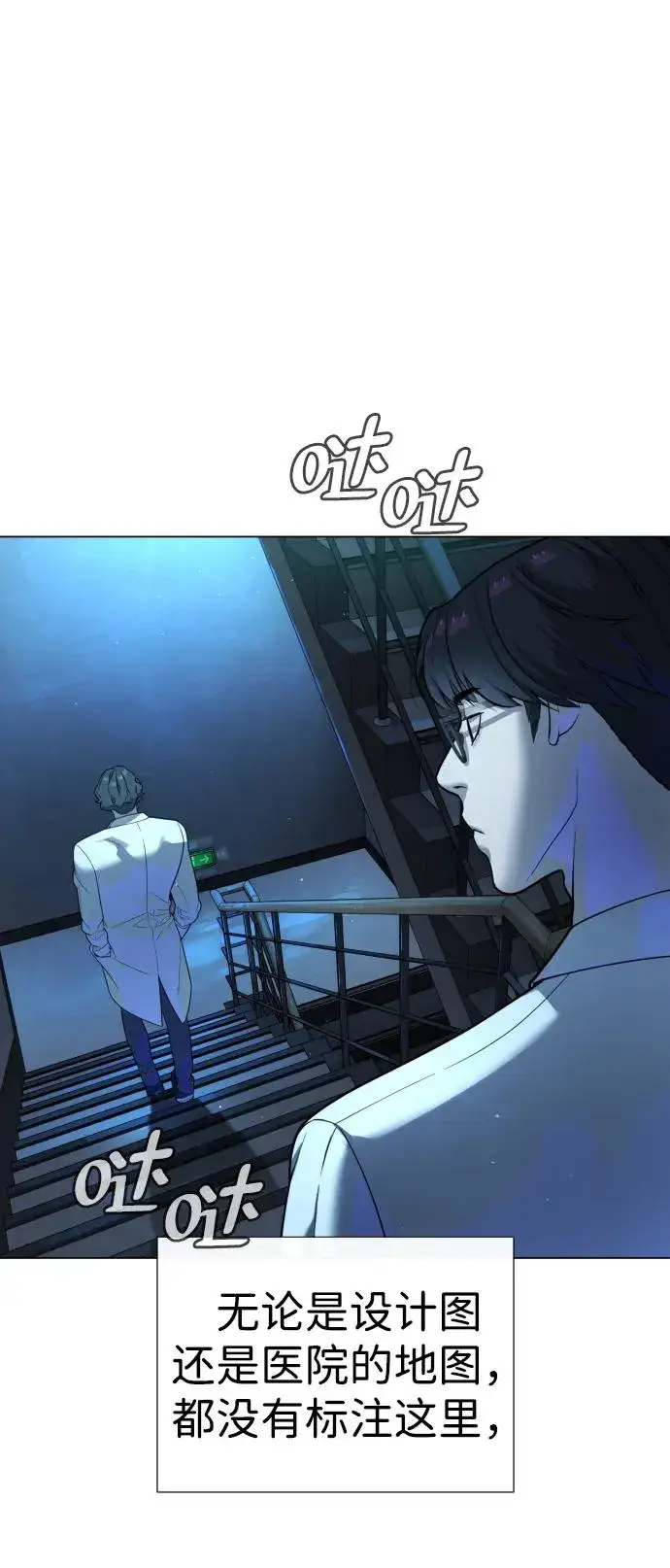 《杀手巴德罗》[第17话] 最终进化图86