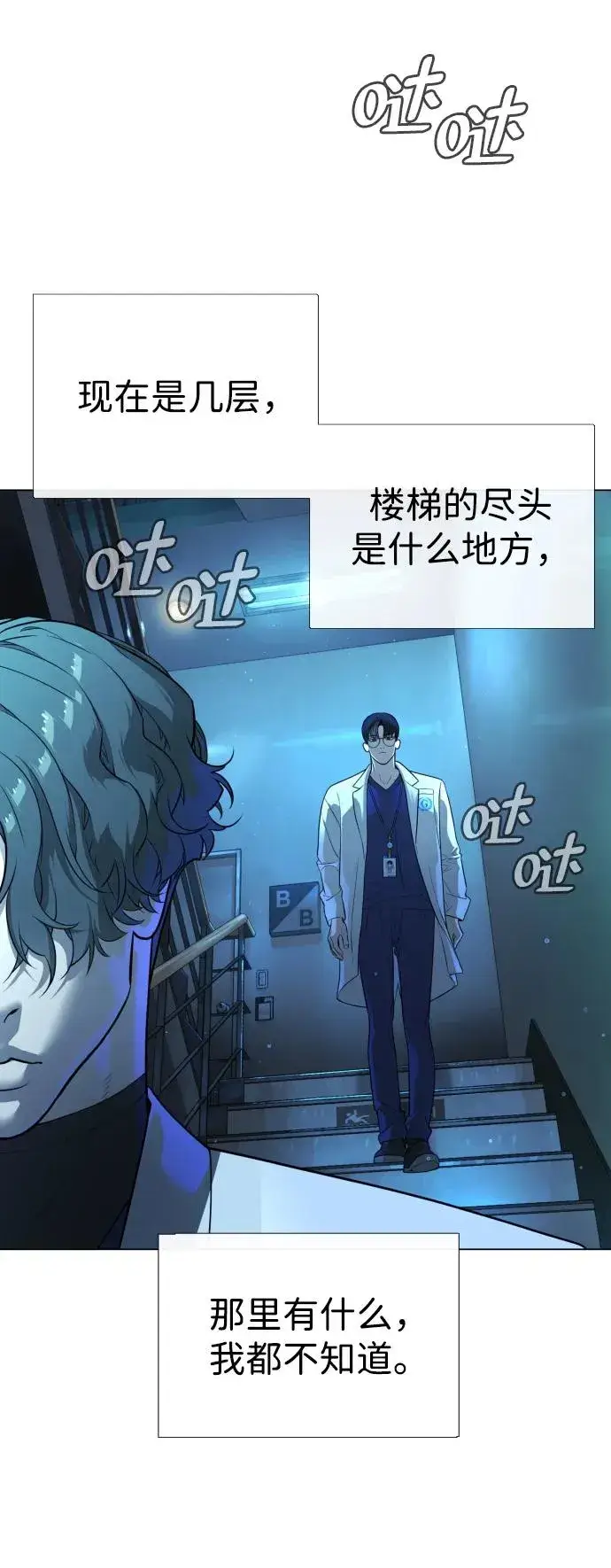 《杀手巴德罗》[第17话] 最终进化图87