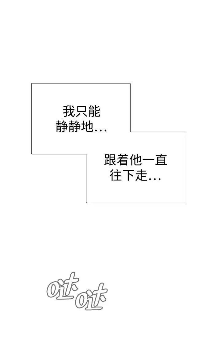 《杀手巴德罗》[第17话] 最终进化图88