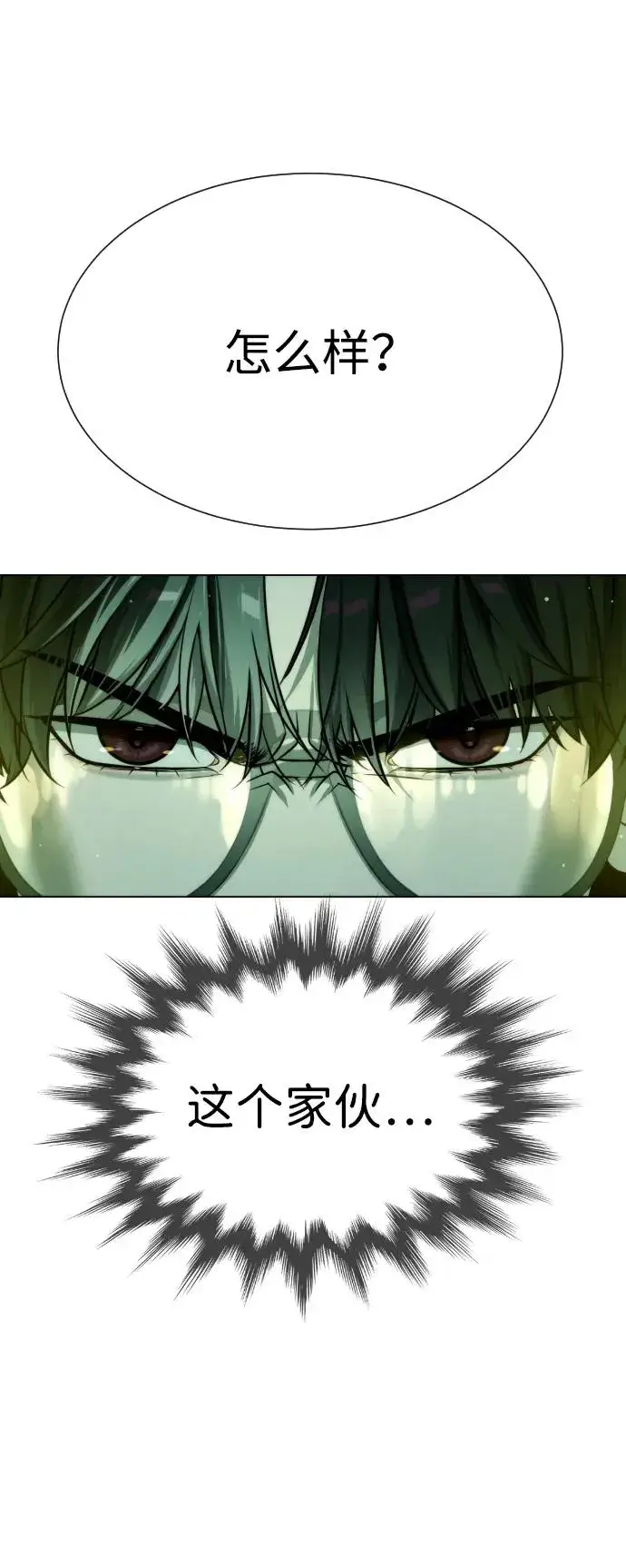 《杀手巴德罗》[第17话] 最终进化图91